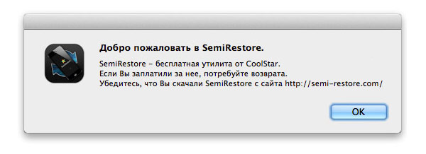 semi-restore-mac-5