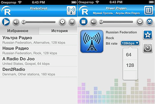 Radiocent. Radiocent logo. Как добавить свою станцию в приложение Радиоцент на андроид.