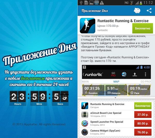 Https ktalk ru app. Приложение приложение дня. Рулю.ру приложение. ХАЛЯВА приложение. Авто ру приложение для андроид.
